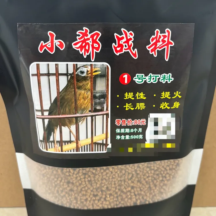 小郗战料 1号料 高品质打口料鸟食助力鸟儿健康成长