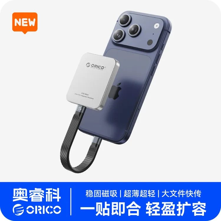 Orico/奥睿科K15mini磁吸移动固态硬盘苹果电脑外接固态硬盘