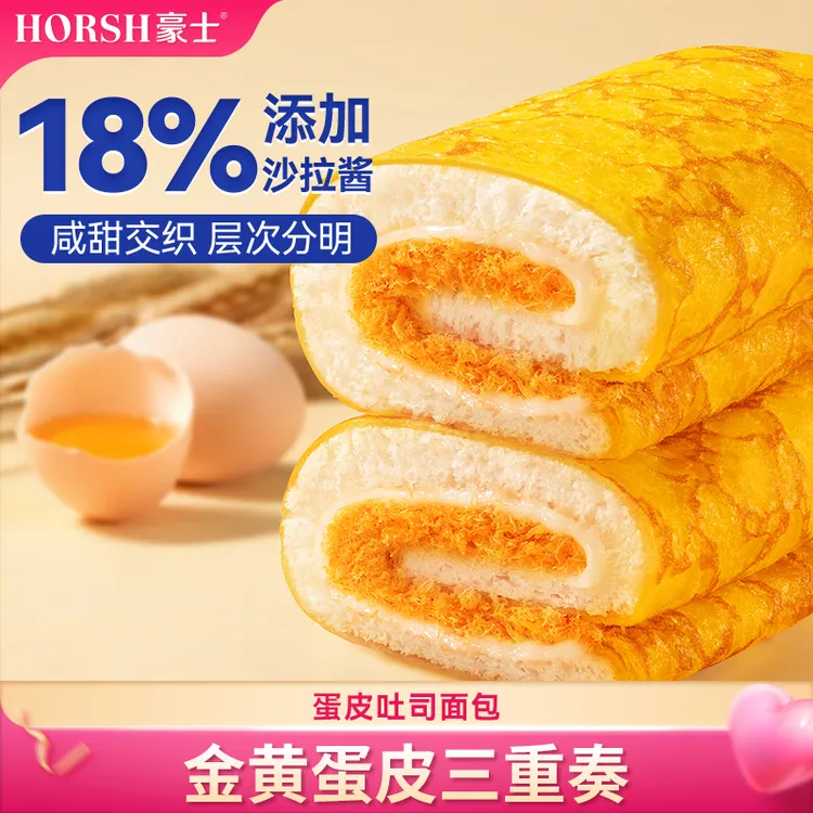 【上新专属】豪士原味肉松蛋皮吐司夹心面包早餐休闲健康松软零食品商品图