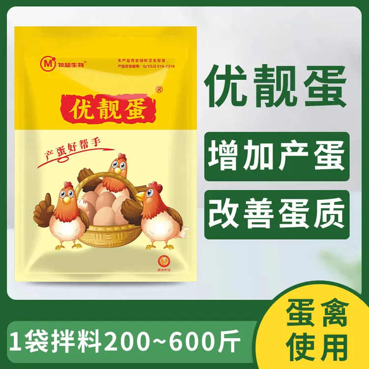 蛋多多正品优靓蛋鸡鸭鹅鸽鹌鹑家禽通用增蛋宝催蛋延长产蛋期