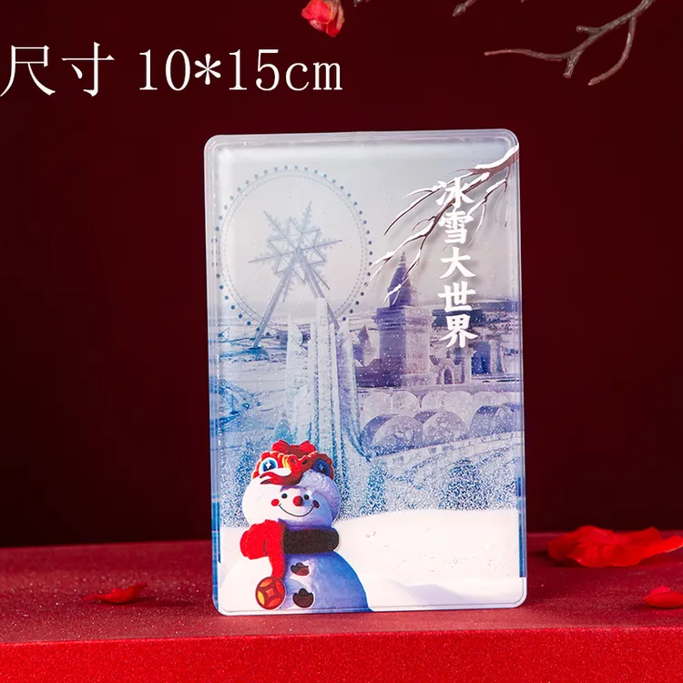 【哈尔滨北京】冰雪大世界狗熊岭冰箱贴文创纪念品雪花流沙飘雪旅游