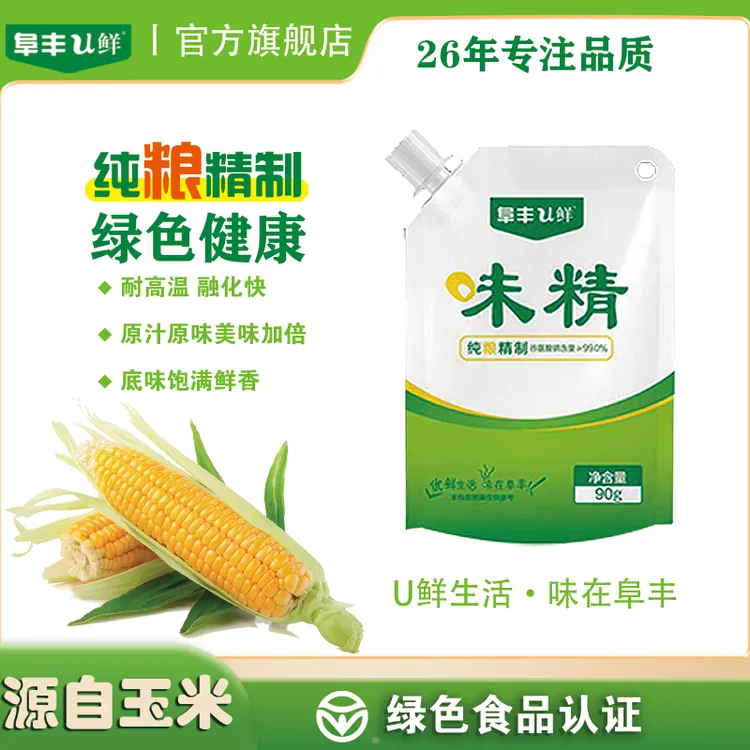 阜丰u鲜味精正品带嘴味食用烹饪增鲜调味料鲜香无盐纯粮厂家直销