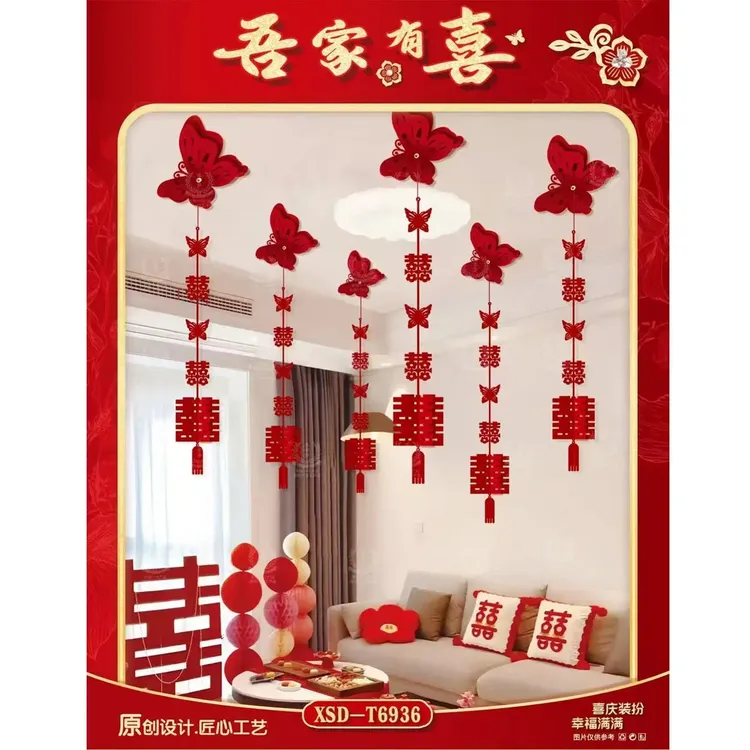 套装客厅男女方婚房布置天花板吊顶拉花喜字挂饰装饰品婚庆用品