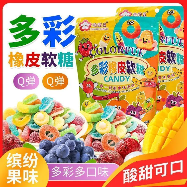 潮铠星网红多彩酸砂水果味橡皮糖混合酸甜软糖休闲解馋儿童糖果