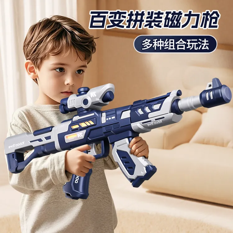 国潮玩具儿童电动声光玩具枪百变组合拼装磁力枪3仿真6岁男孩男童