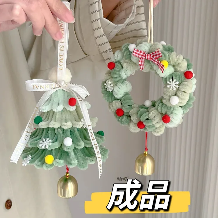 成品扭扭棒圣诞树花环挂件手工编织全套圣诞节礼物送男女友2025