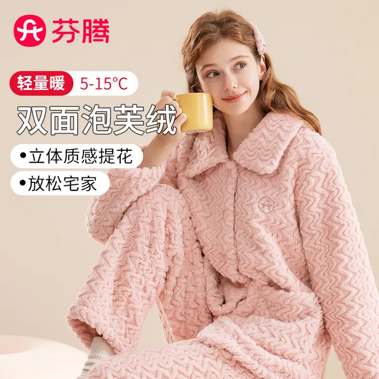 芬腾【恒温保暖】情侣翻领冬季睡衣家居服双面泡芙绒加厚舒适法兰绒