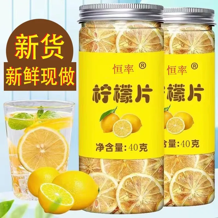 精选冻干柠檬片泡水泡茶大片柠檬片干片水果花茶独立包装正宗正品