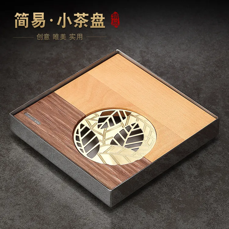 不锈钢茶盘实木家用高档小型茶台办公室储水式托盘沥水功夫茶具盘