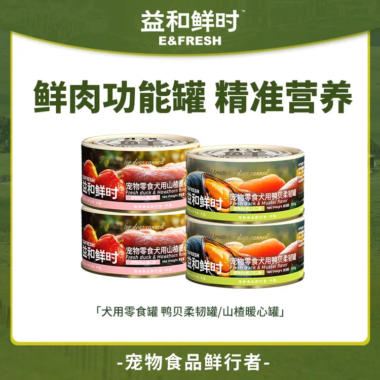 益和鲜时狗零食鸭肉狗狗鲜肉功能罐补充营养增肥补水美毛零食商品图