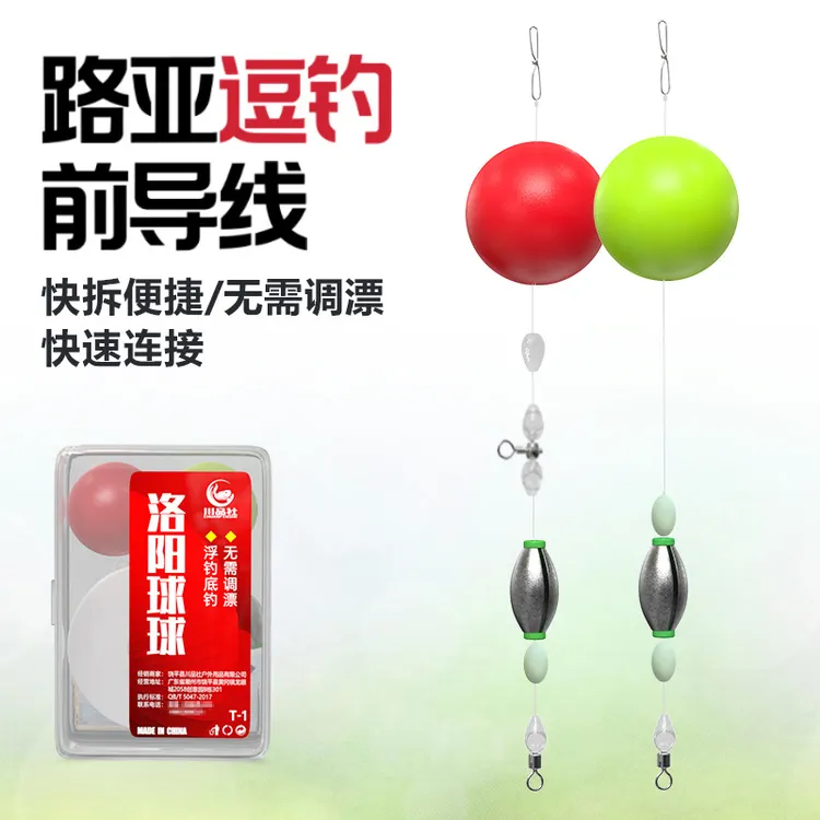 路亚逗钓鲫鱼线组半水浮球快拆线组拖钓洛阳球球钓成品线组全套装