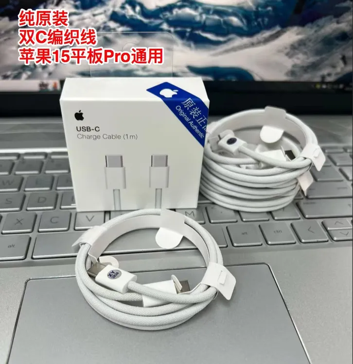 快充编织线适用苹果iPhone15/16Plus/Pro/ProMax的快充线原装二手