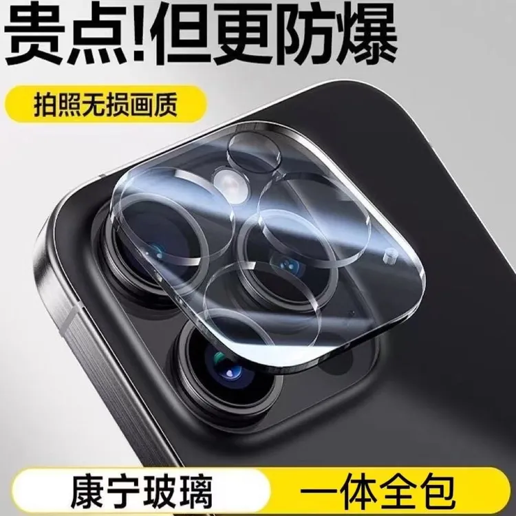 镜头膜15pro苹果14promaxa一体13pro手机后摄防摔 12/11高清防爆