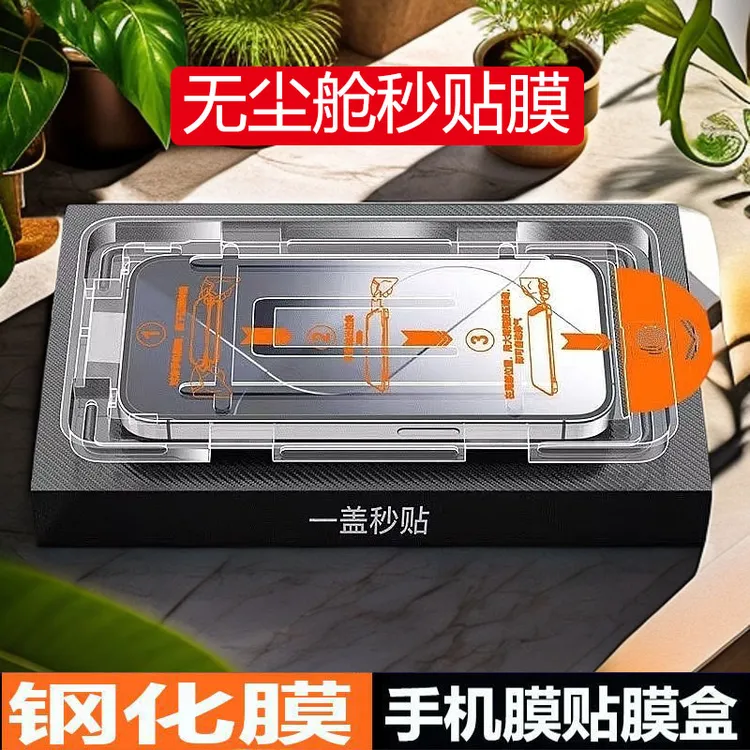 适用 华为畅享70z秒贴膜钢化膜MGA-AL40无尘舱贴膜神器全屏手机膜