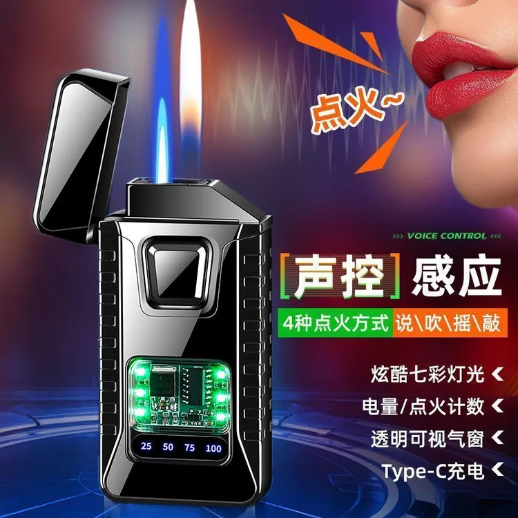 高档智能声控双火打火机创意4种感应充气电量显示送男友老公礼物