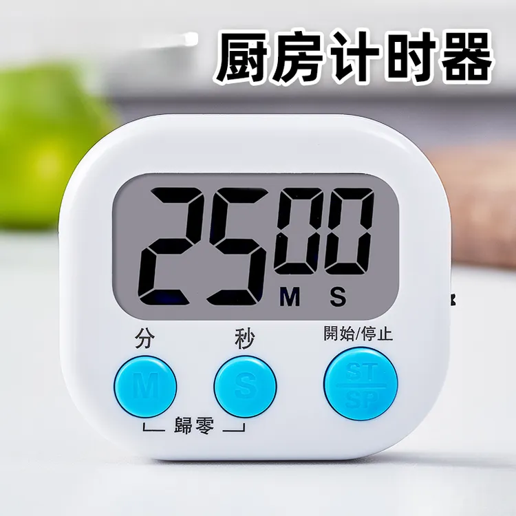 点砚计时器专用厨房定时提醒器商用倒计时提醒器美容定时开关秒表