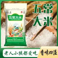 【五常大米】25年新米双标认证东北五常大米19266米好饭香（JD）