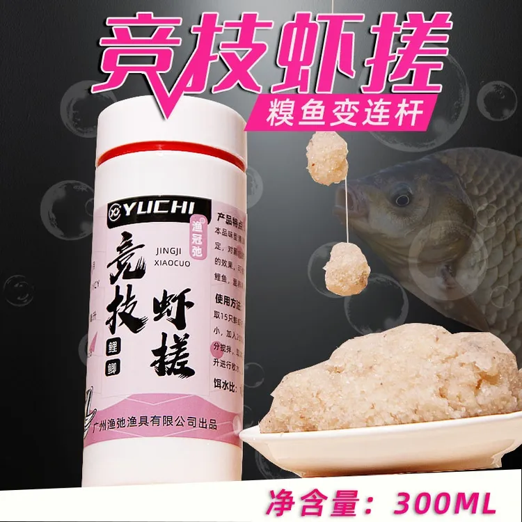 黑坑竞技鲫鱼鲤鱼虾搓南瓜酥虾肉虾饵伴侣滑口回锅鱼虾滑拉饵鱼饵