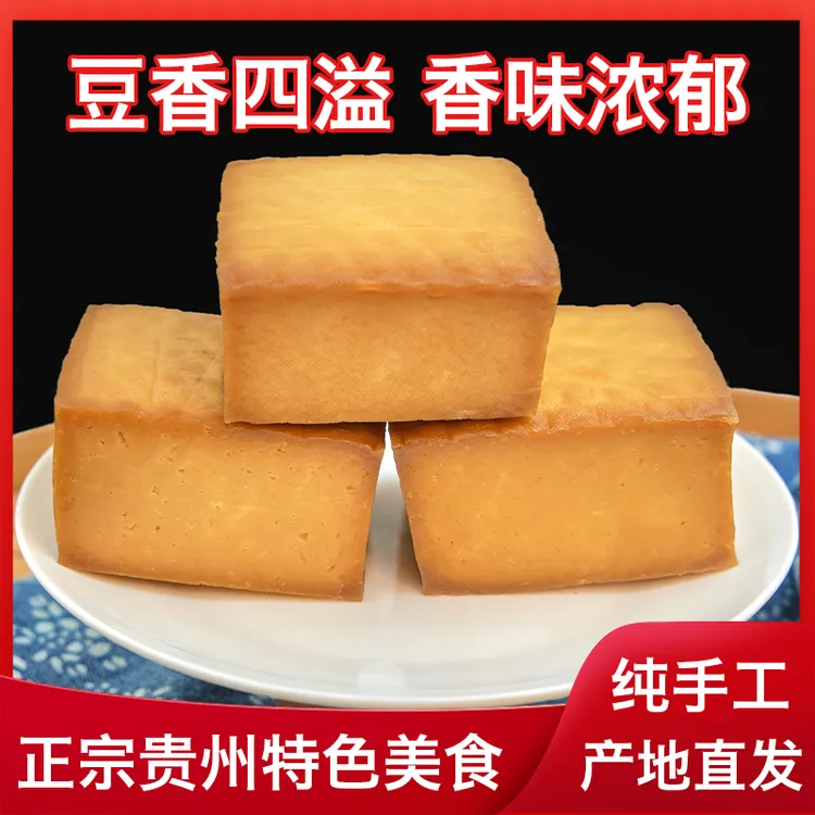 贵州特产非遗食品傩乡土家风味豆腐干手工正宗香干豆干