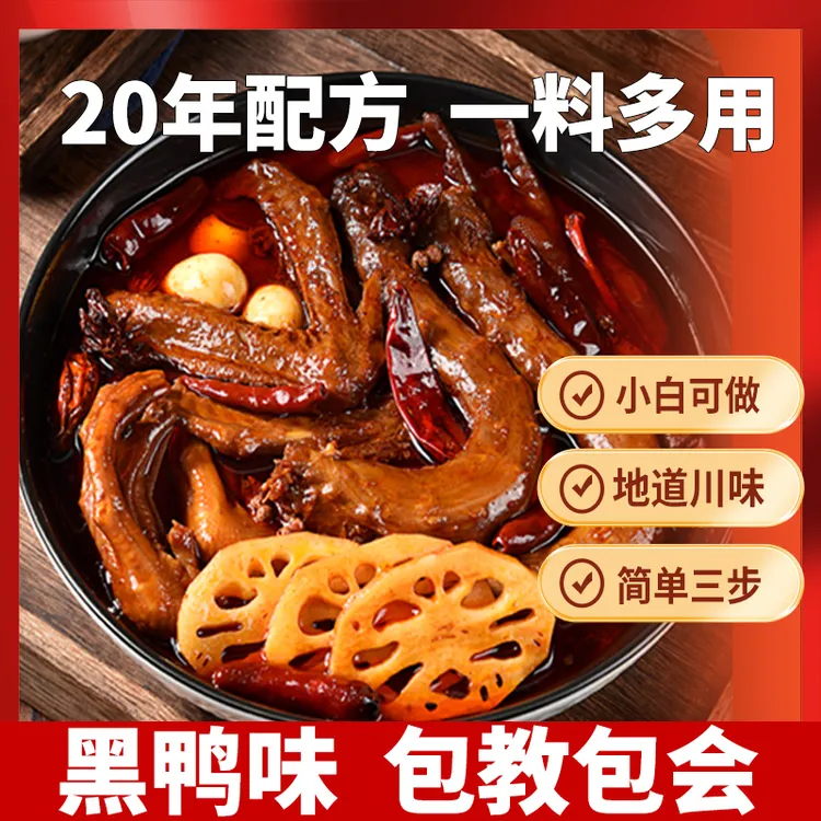 厨西施无渣懒人卤料酱包荤素通用卤鸭货牛肉猪脚黑鸭甜辣卤五香卤