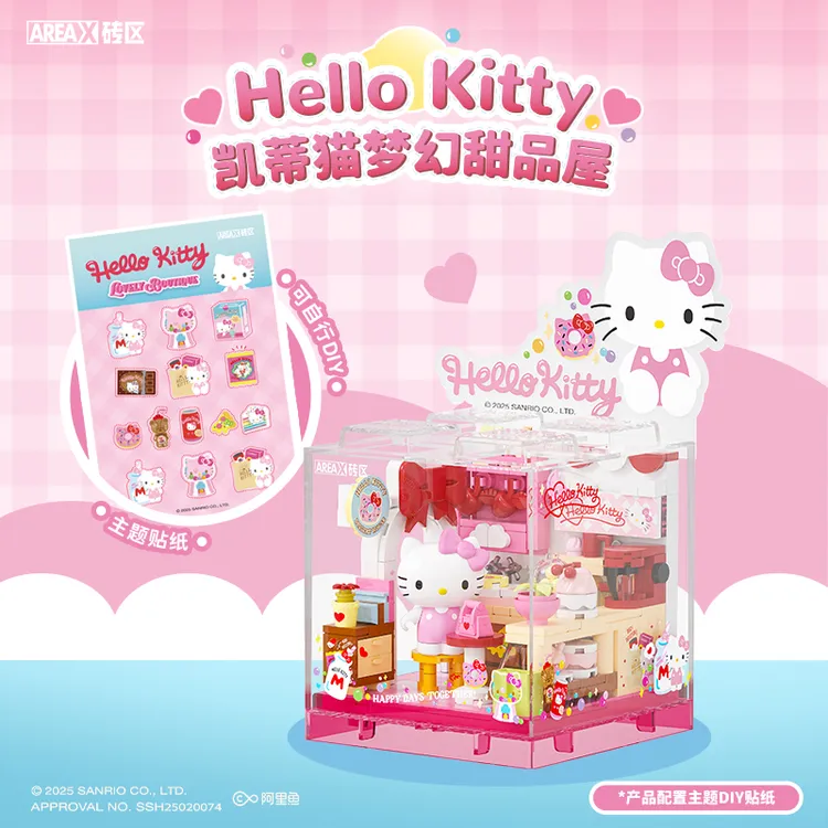 【橙汁】三丽鸥家族正版hello kitty猫DIY积木拼装模送女友生日礼物