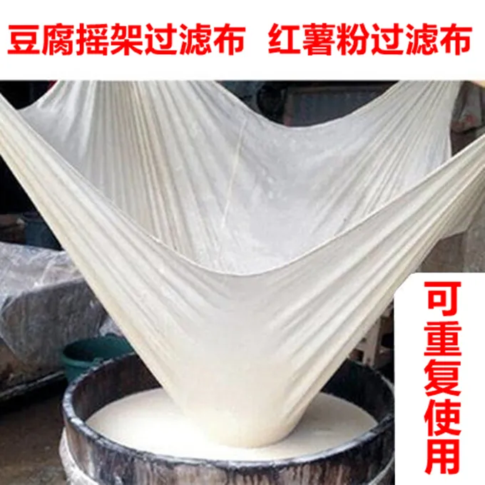 红薯粉过滤布豆浆过滤网豆腐过滤纱布豆浆过滤网摇架滤网尼龙纱布