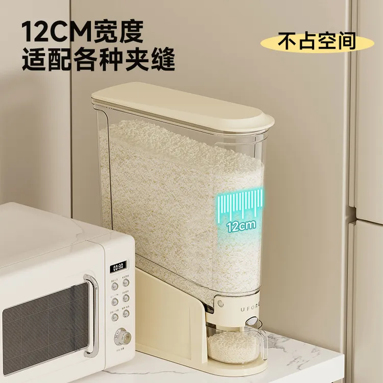 橱明星夹缝按压米桶家用厨房防潮杂粮罐多功能窄缝五谷收纳米箱