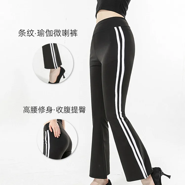 爆款黑色白条微喇裤女薄款修身休闲裤百搭运动显瘦垂感长裤
