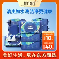 东方甄选牌湿巾湿厕纸 家庭装实惠囤货温和擦拭洁净舒适轻松抽