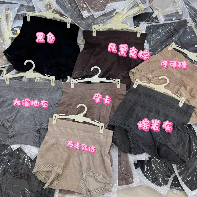 尤米针织（无缝中腰中高腰收腹提臀小平角大包臀女士内裤）