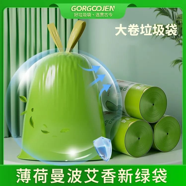 艾草味抽绳垃圾袋家用手提式抽绳厨房加厚加大垃圾袋