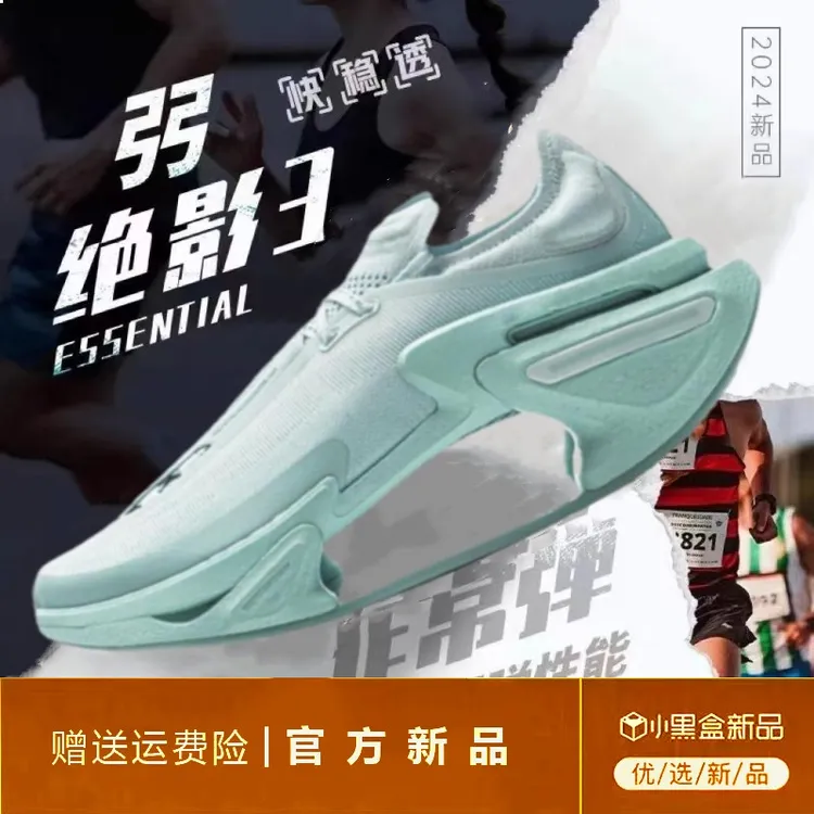 李宁集团联名速焰大绝影3.0全掌碳板跑鞋马拉松比赛儿童运动鞋
