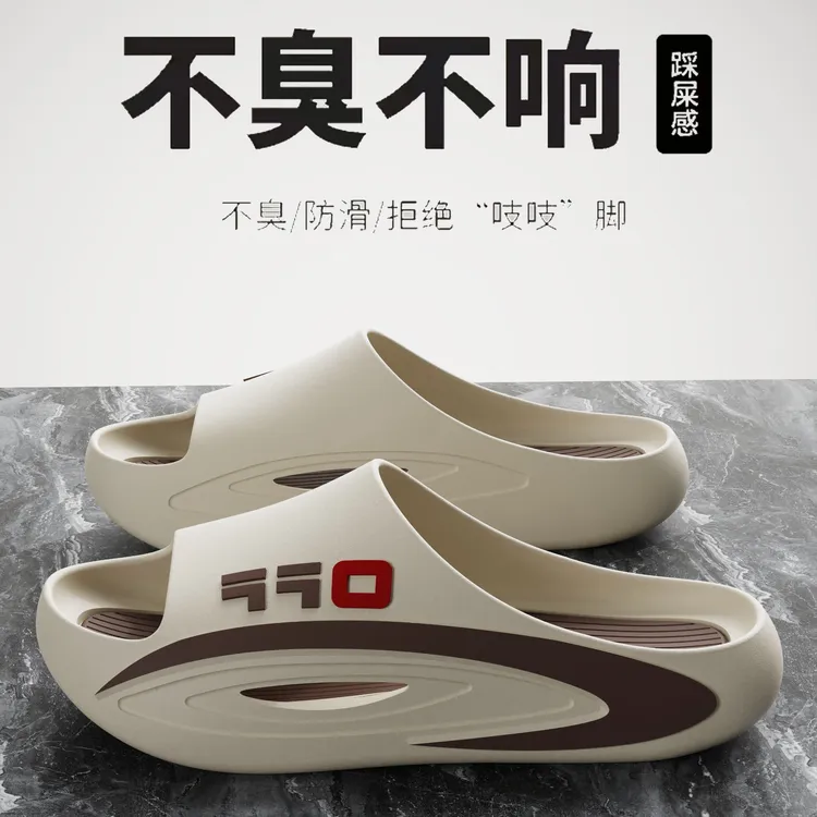 【柔软厚底】潮流拖鞋男款夏季厚底居家外穿户外防臭时尚防滑超软底