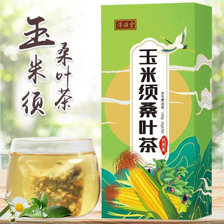 （重糖重油）玉米须桑叶茶 150克降/30包压 花草茶组合袋泡茶