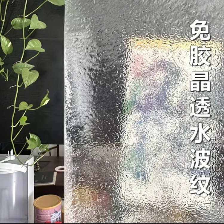 水波纹办公室玻璃隐私膜玻璃贴膜透光不透明防走光卫生间浴室防窥