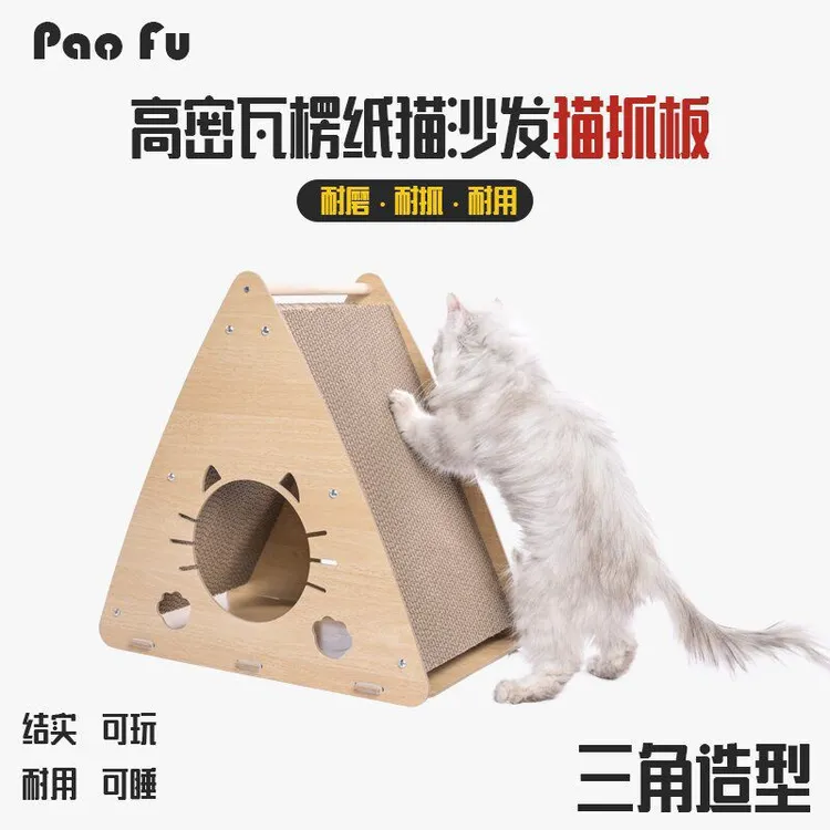猫抓板窝一体立式三角窝抓板瓦楞纸可替换猫咪玩具猫窝猫房子别墅