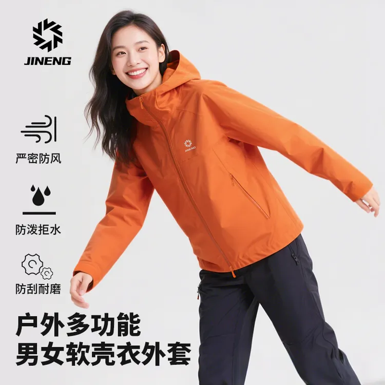 【积能】2.0升级男女防风保暖连帽防泼水户外跑步登山软壳运动外套