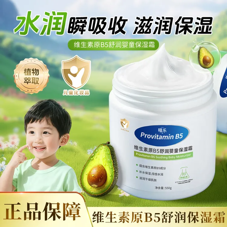 【大白罐】儿童面霜维生素B5保湿霜秋冬宝宝擦脸润肤护手霜滋润补水