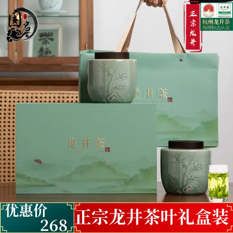茶叶正宗龙井礼盒装2025明前新茶浓香型西湖绿茶过节送礼礼品长辈