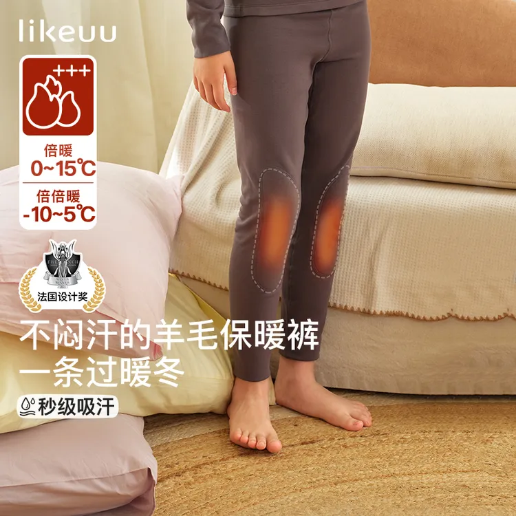 【2条装 |-10~15℃ 】likeuu秋冬羊毛保暖裤儿童初高中生校服神器
