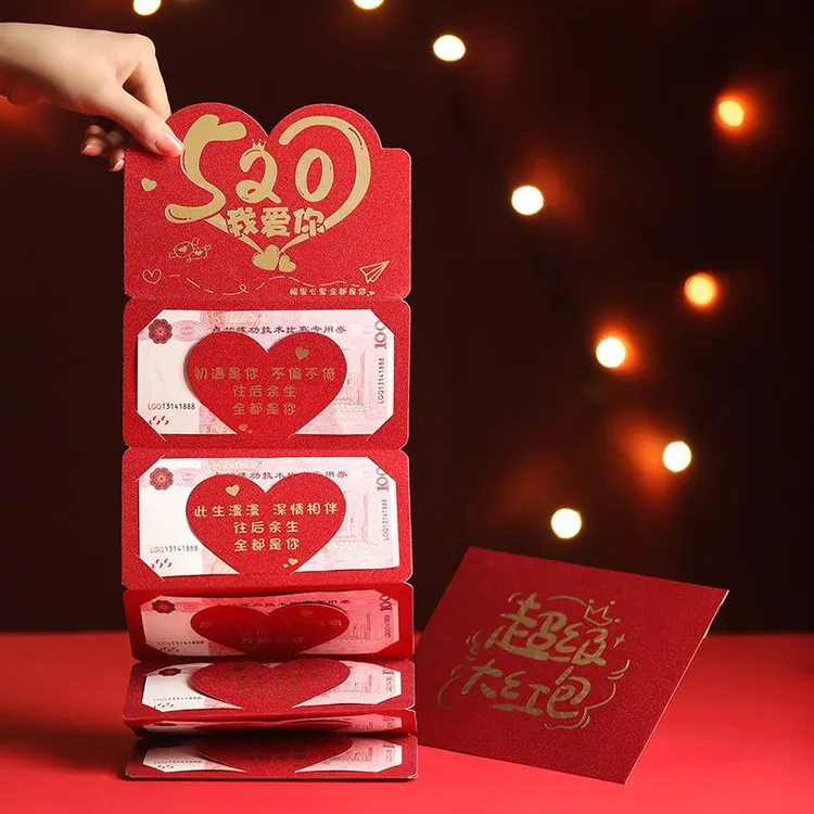 520我爱你情人节折叠红包创意节日仪式氛围立体折叠红包烫金信封商品图