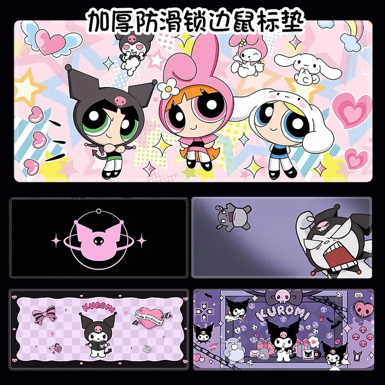 库洛米鼠标垫超大可爱卡通女生宿舍办公电脑键盘垫桌垫加厚少女垫