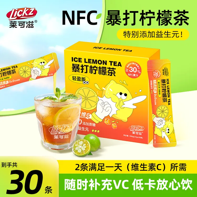 莱可滋轻盈版暴打柠檬茶鲜榨果汁茶饮进口锡兰红茶浓缩饮料