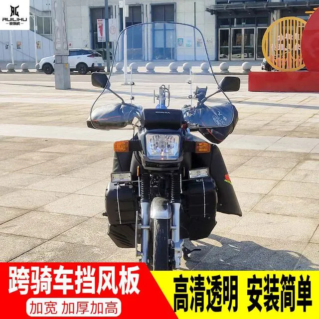 男士摩托车通用前挡风玻璃挡风板高清超大护手挡风玻璃踏板车挡风