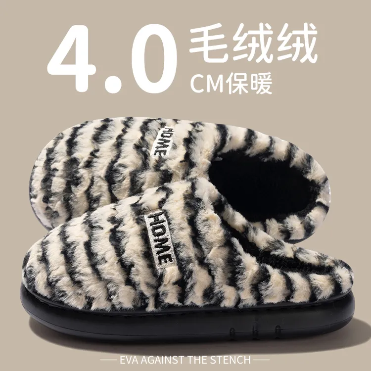 男士居家棉拖鞋冬季拼色条纹家用保暖毛绒防滑情侣棉拖鞋女款外穿