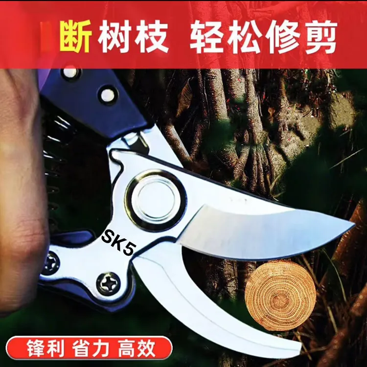 园艺专用修枝剪SK5特氟龙防锈粗枝剪园林家用剪树枝剪刀花草枝剪