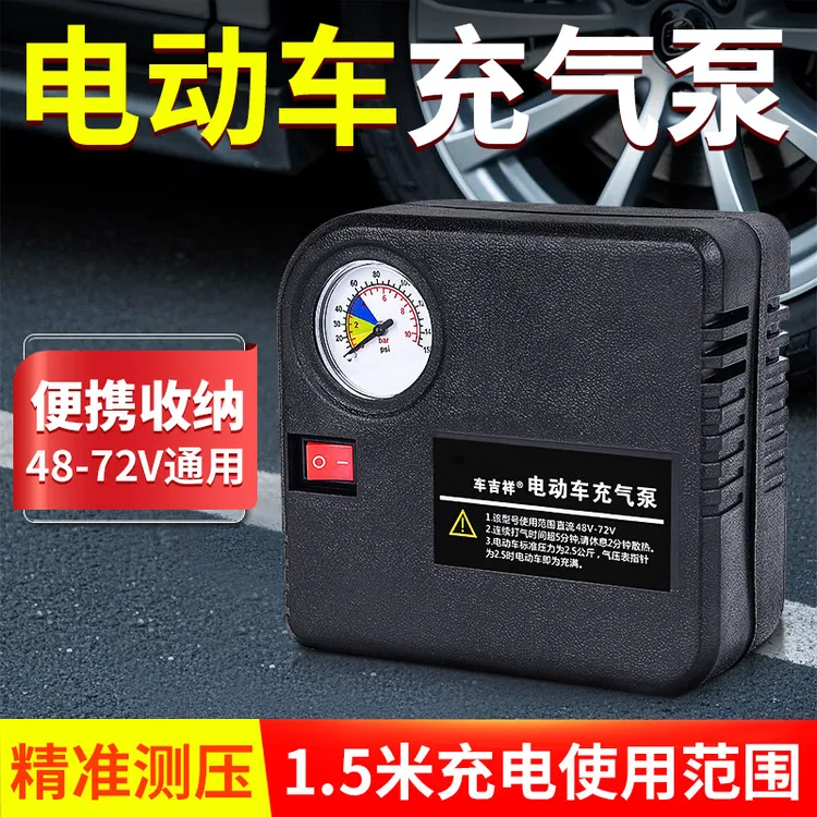 电瓶车电动车充气泵三轮车便携车载用轮胎高压打气泵打气筒便携式