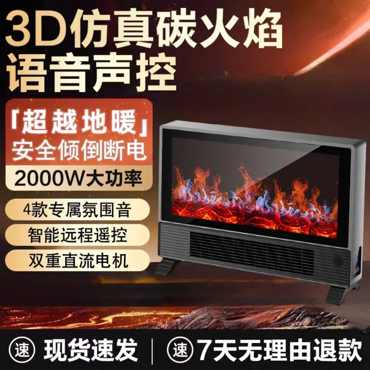石墨烯壁仿真火焰壁炉取暖机智能速热节能家用烤火炉卧室暖风机