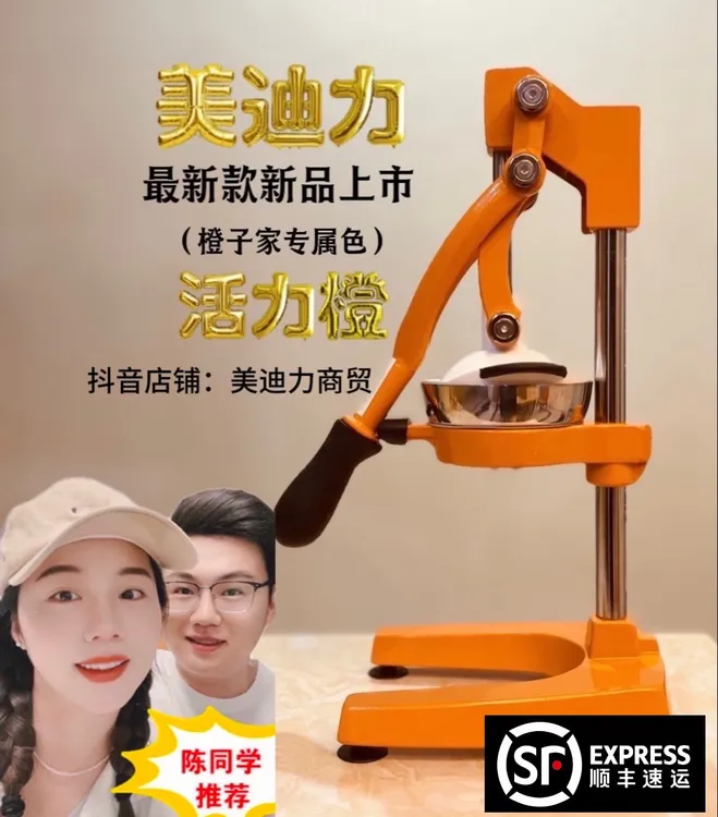 美迪力最新款【陈同学专属】商用家用鲜榨石榴橙汁摆摊手动榨汁机