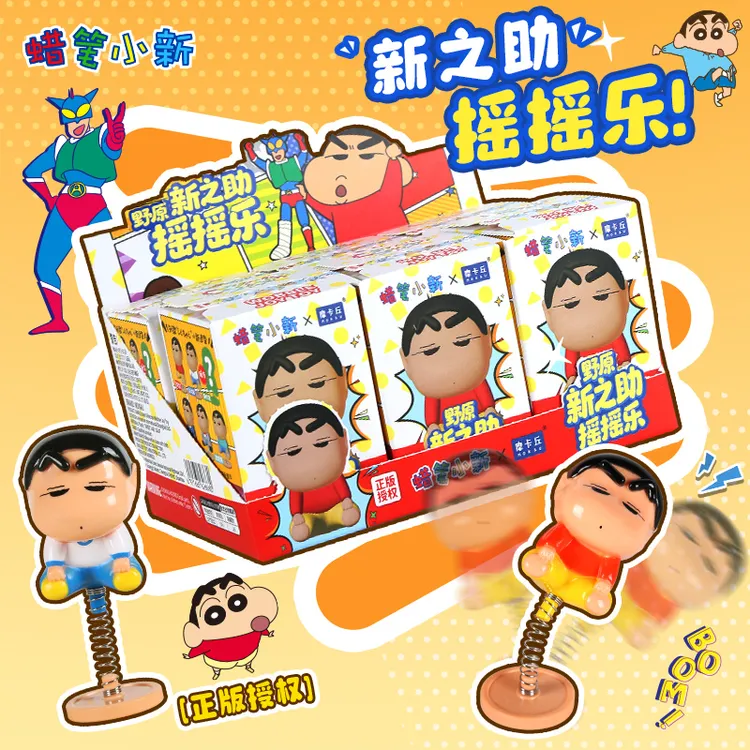 摩卡丘正版蜡笔小新摇摇乐公仔摆件趣味车载摆件玩具办公室可爱